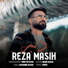 آهنگ جدید رضا مسیح به نام دلبر